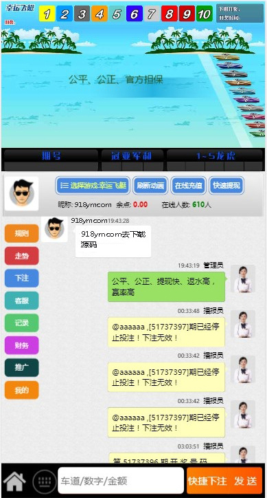飞鸟星辉源码+聊天功能【无需公众号+无限开房】插图3