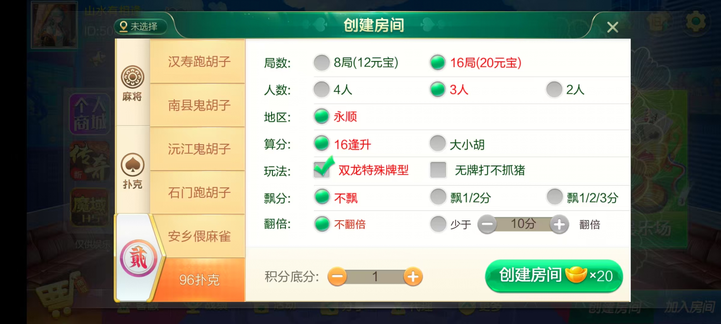 七星湖南地区,岳阳郴州常德株洲益阳长沙永州湘西七星端+乐豆模式+视频教程插图30