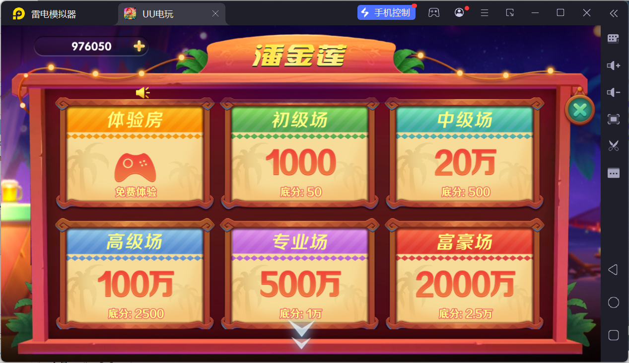 UU电玩城全套/后台控制/完整搭建/易支付/在线客服+视频教程插图41