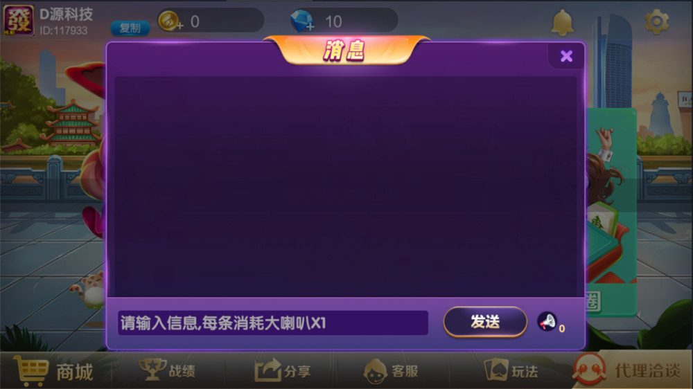 开心云游崇阳大联盟单一麻将/地方麻将插图7