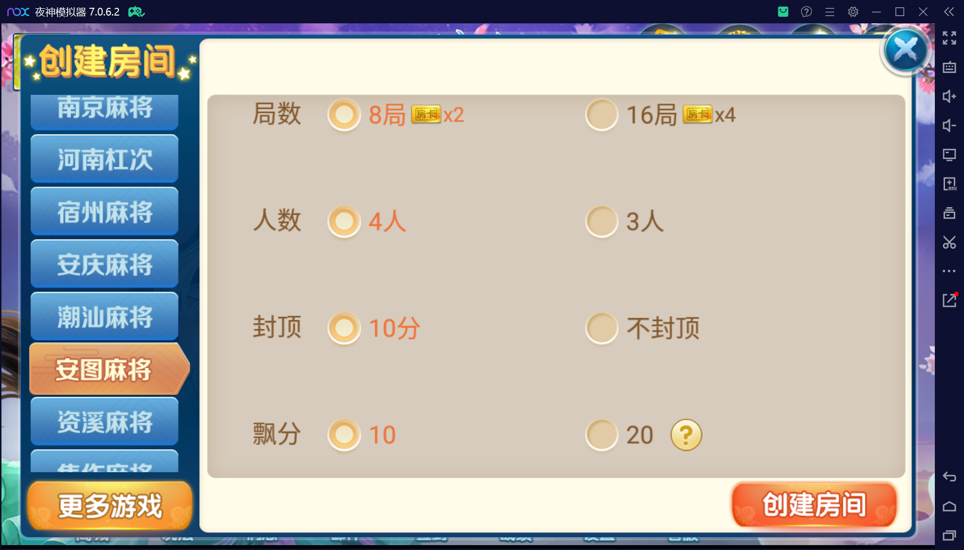 奇迹潇湘馆微乐熊猫房卡联盟50+子游戏，真实完整可用+控制+机器人+安卓苹果双端+搭建教程插图39