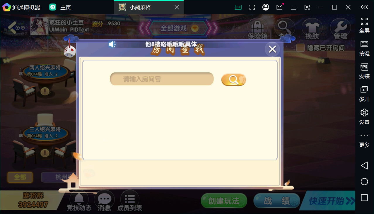 独家首发，新版运营级定制房卡端/全新比赛场/陪玩机器人/控制/子游戏齐全插图9