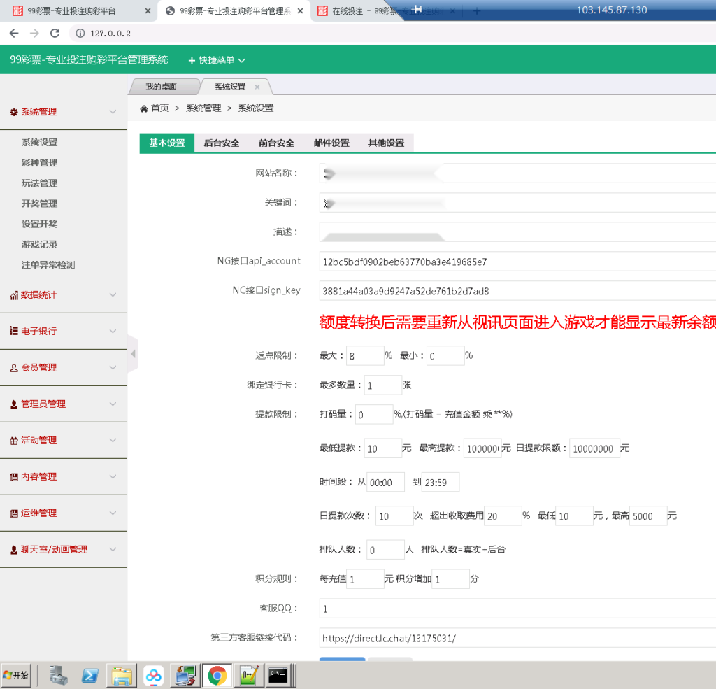 整站完整版大富二开美化版双玩法源码,安装说明,采集修复系统彩可开插图3
