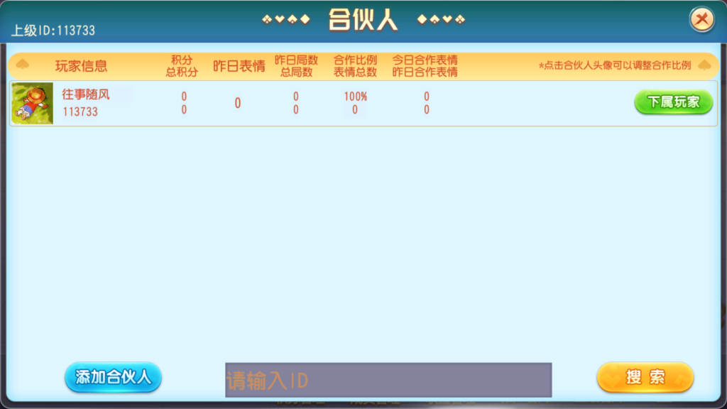 牛小乐大联盟带机器人+视频搭建教程插图20