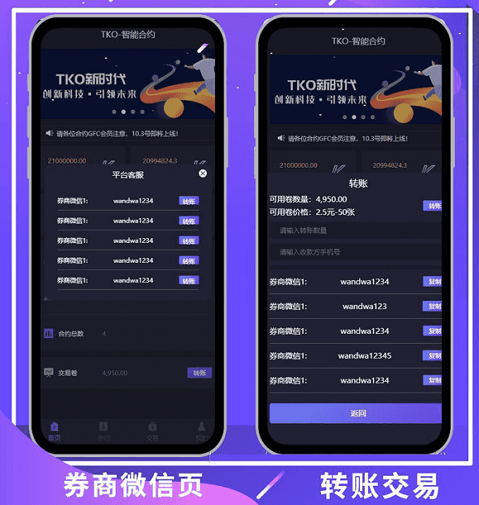 最新版钱包tok量化区块链挖矿系统源码插图1