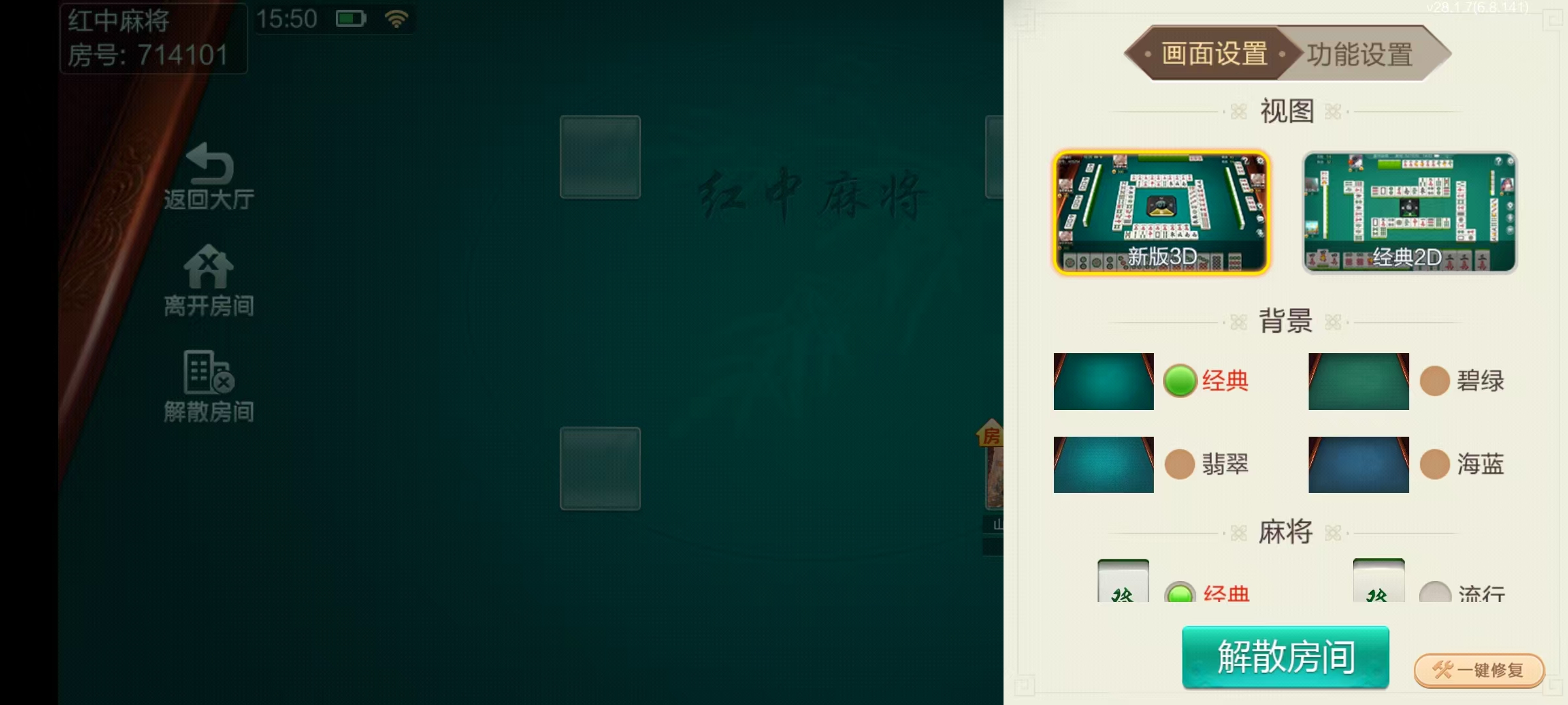 七星常德棋牌,七星地级市常德麻将扑克字牌房卡端13子游戏+亲友圈乐豆模式+防沉迷模式+比赛模式+双端+视频教程插图32