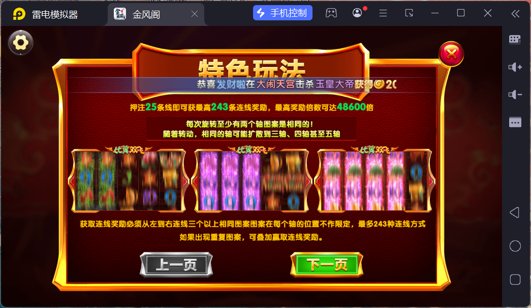 网狐电玩系列金凤阁电玩城棋牌游戏组件三端完整+解密工具插图24