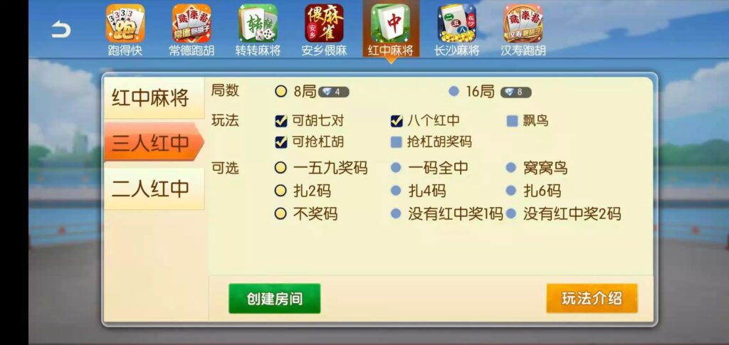 好玩互娱湖南玩法稀有游戏纯源码linux版插图8