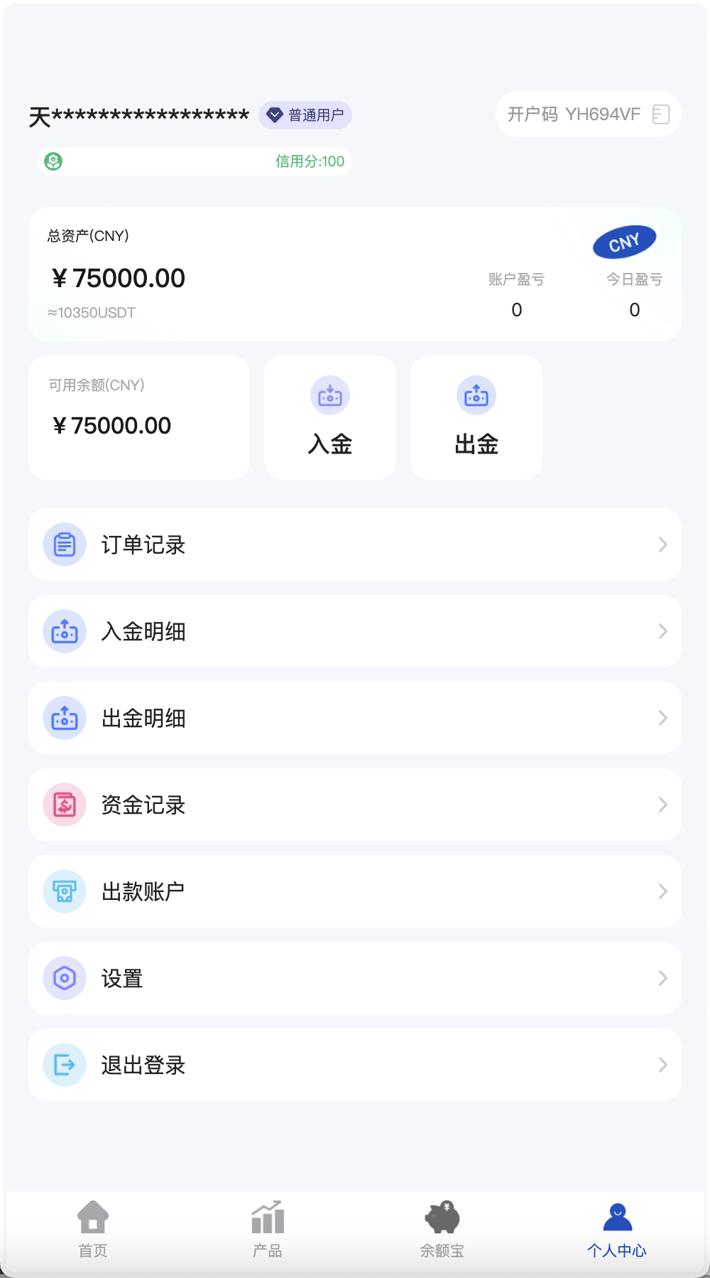 多语言广州期货微盘微交易所源码/余额宝+信誉分+单控输赢/前端uniapp纯源码+后端php+搭建教程插图8