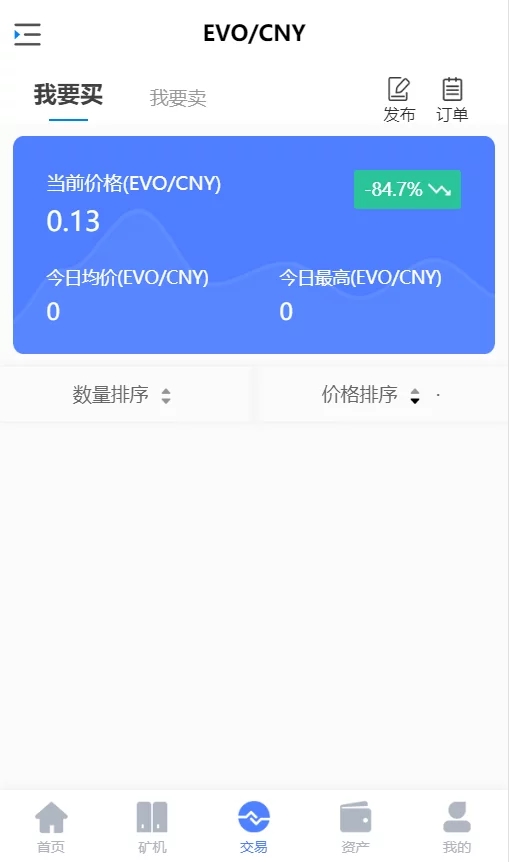 空气币矿机/C2C交易插图3