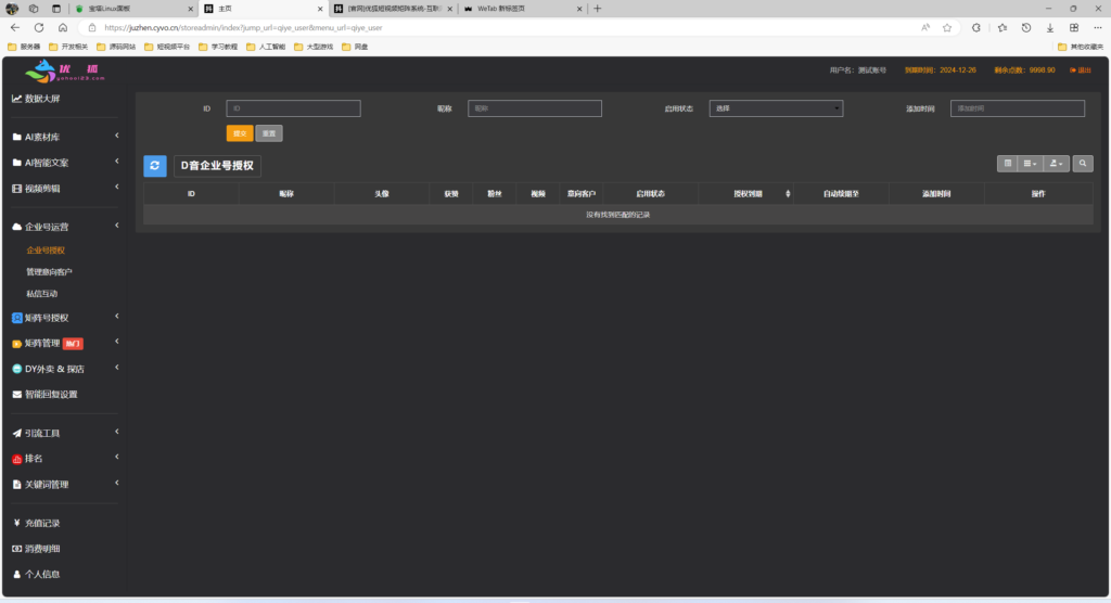TZDYM001矩阵系统，全新版本（市面没有的版本）插图3