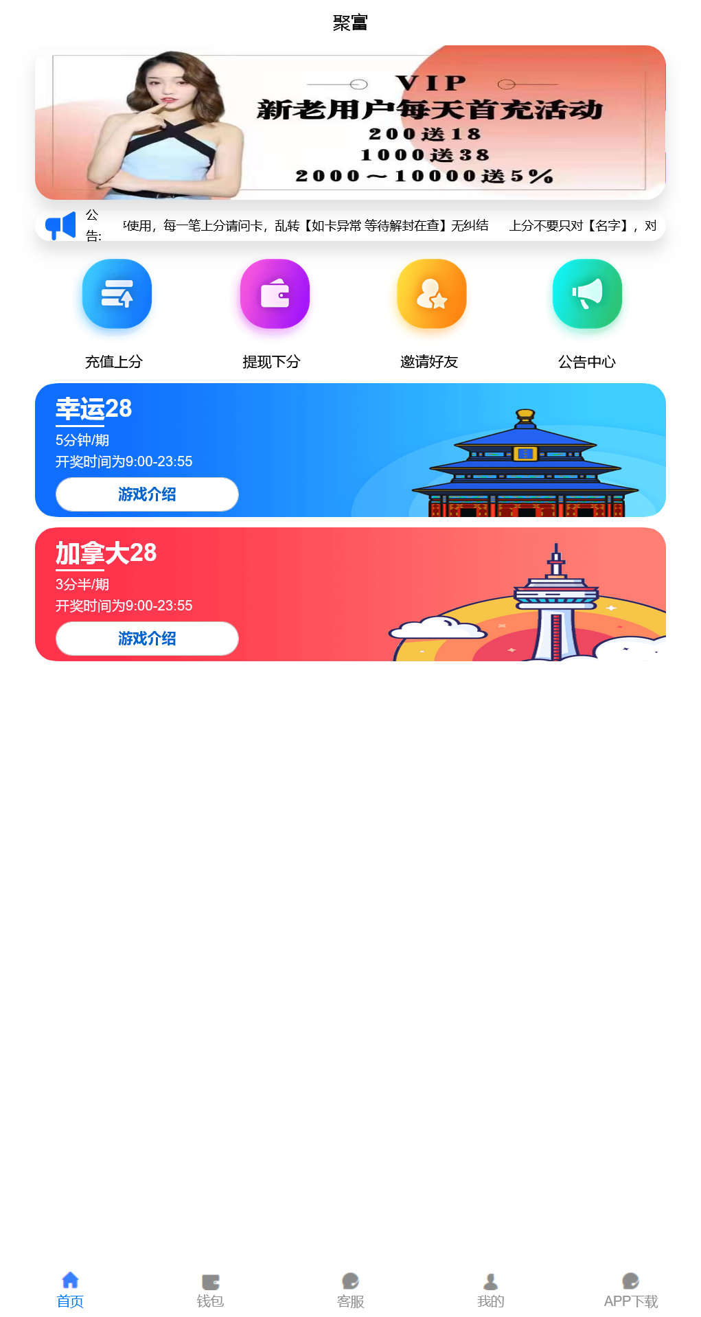旗舰28系统二开运营版/可打包APP+搭建教程插图8