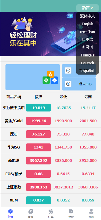 最新金属外汇微交易源码/多语言微盘系统/投资理财源码/完整交易控制-各种盘口搭建,软件开发,维护,定制