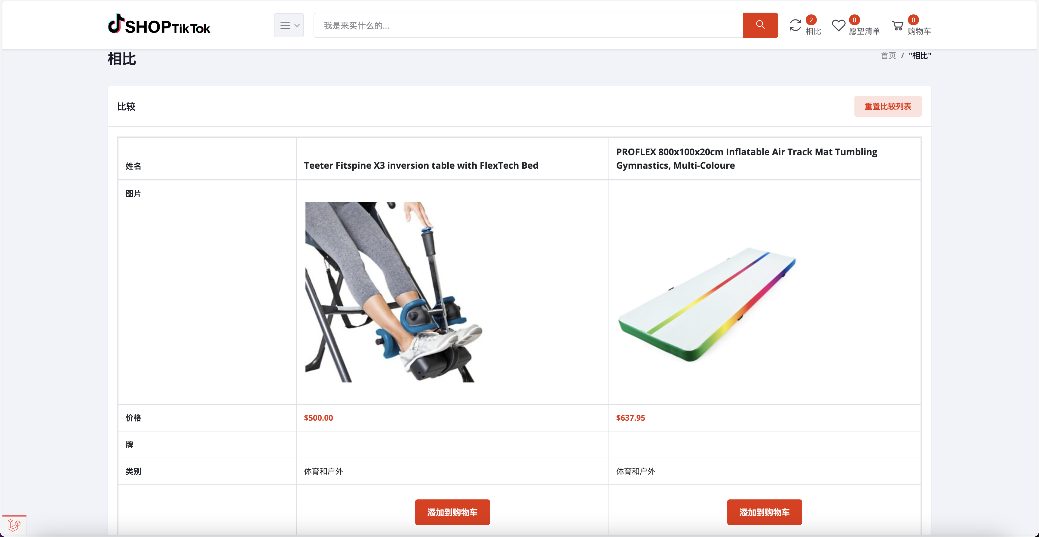 全开源13国语言Tiktok跨境电商pro版源码/仿抖音亚马逊跨境商城系统/卖家开店+收银台下单+三级分销+批量导入导出商品/前端html+后端PHP+搭建教程插图9
