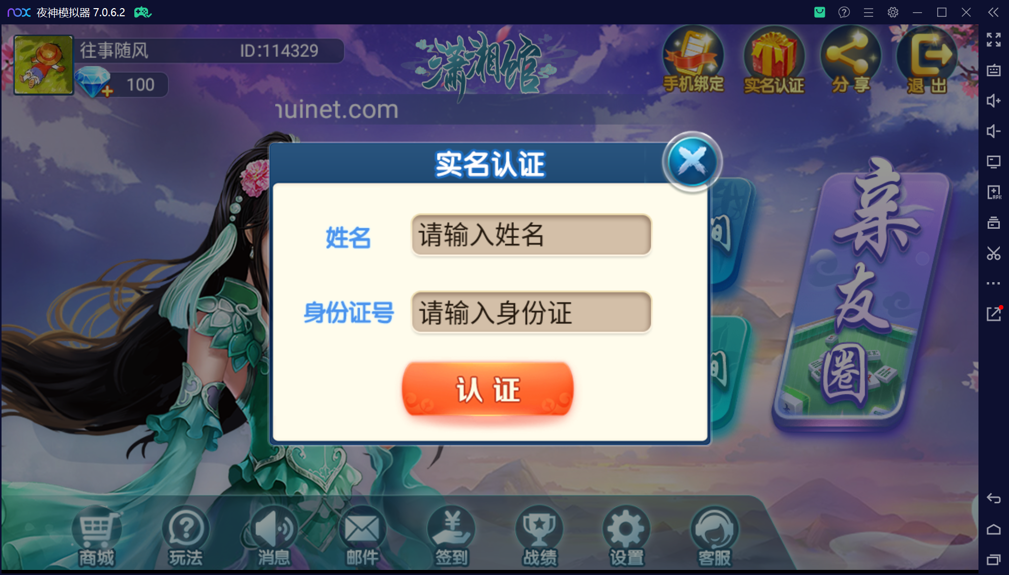 奇迹潇湘馆微乐熊猫房卡联盟50+子游戏，真实完整可用+控制+机器人+安卓苹果双端+搭建教程插图70