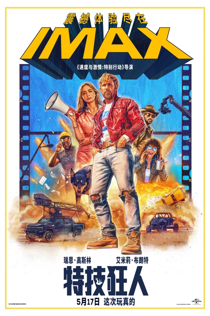 特技狂人·2024（中字）飙车、翻转、生死一线!（4K+1080P）插图3