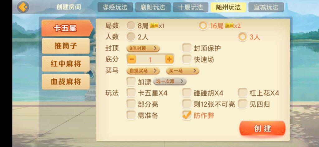 房卡联盟系列 熊猫联盟/完美房卡/大联盟/机器人插图5