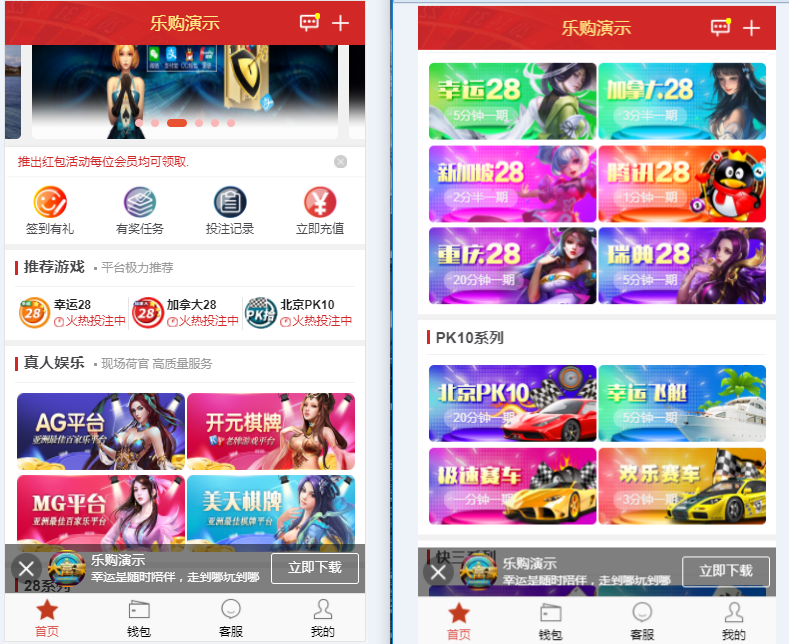 乐购最新的手机端UI重新版设计vue开发框架-各种盘口搭建,软件开发,维护,定制