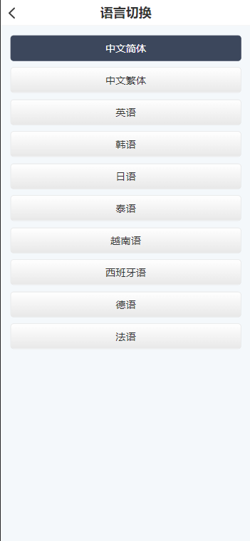 CCFOX多语言交易所/合约+秒合约+质押交易+搭建教程插图10