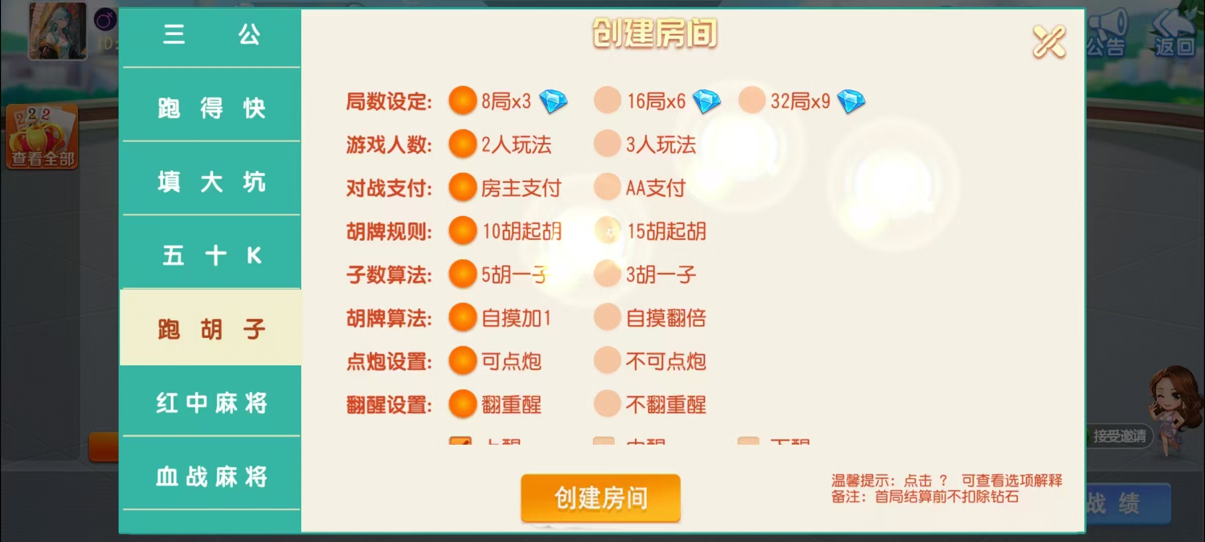 17麻将-智力众娱组件，全网独家，21子游戏带机器人控制插图19