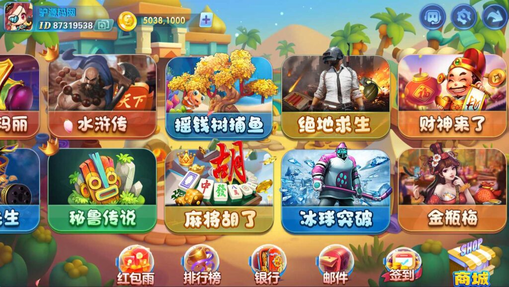 网狐系列嘻游【附带最新解密工具】插图3