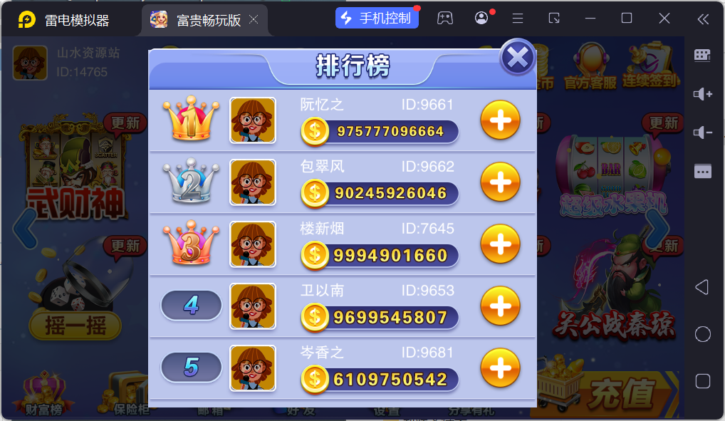 富贵3最终版/完美优化/后台控制/陪玩机器人/完整双端/5套前端UI+搭建教程插图20