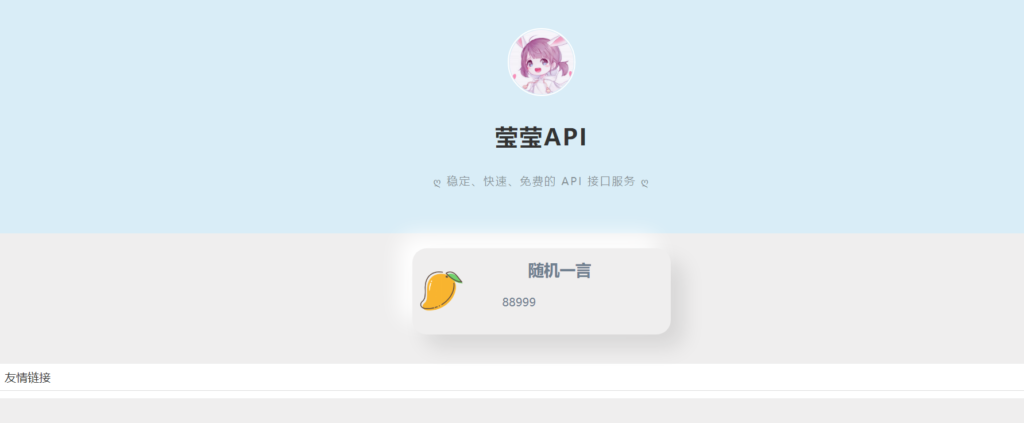 莹莹API管理系统源码 自带两套模板-各种盘口搭建,软件开发,维护,定制
