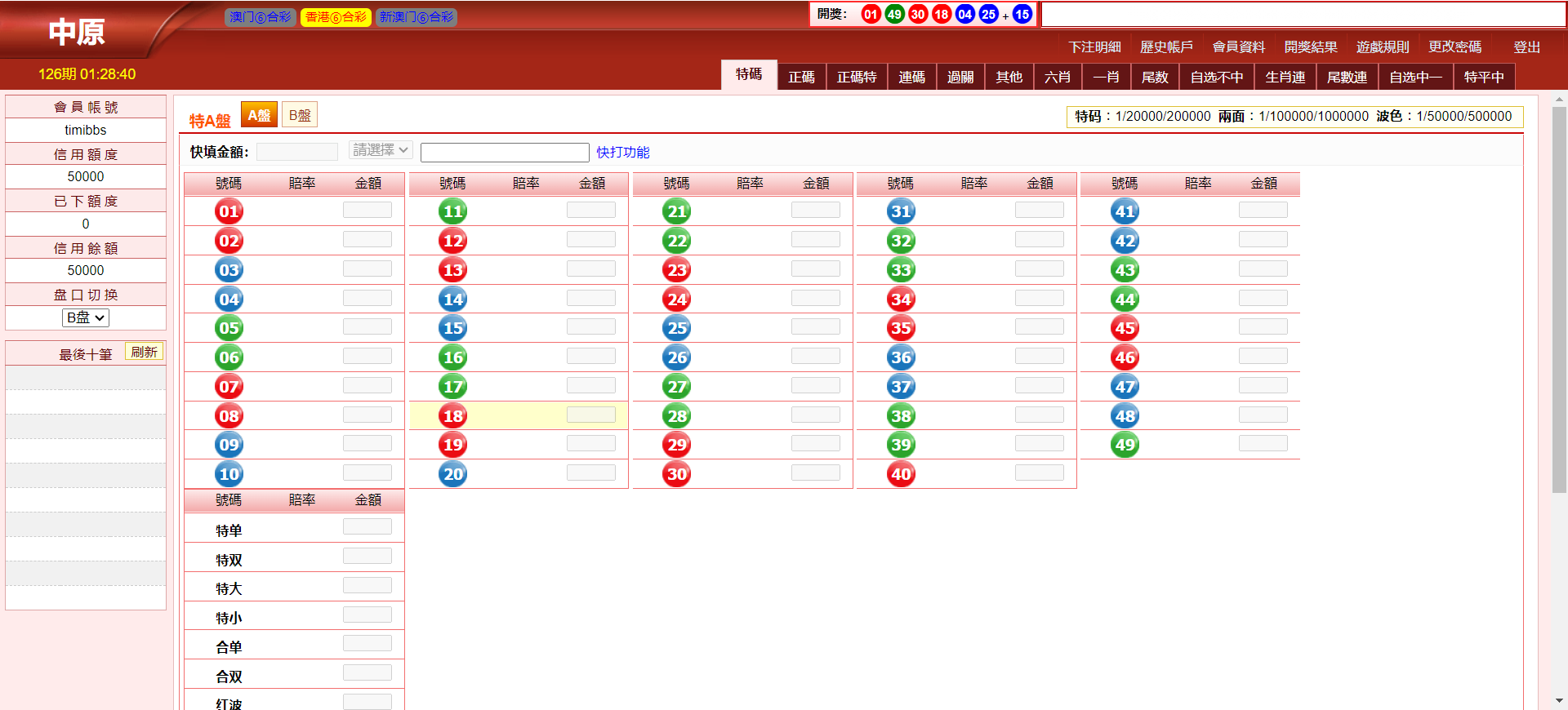 三合一中原OA信用盘/完整运营版本+搭建教程-各种盘口搭建,软件开发,维护,定制