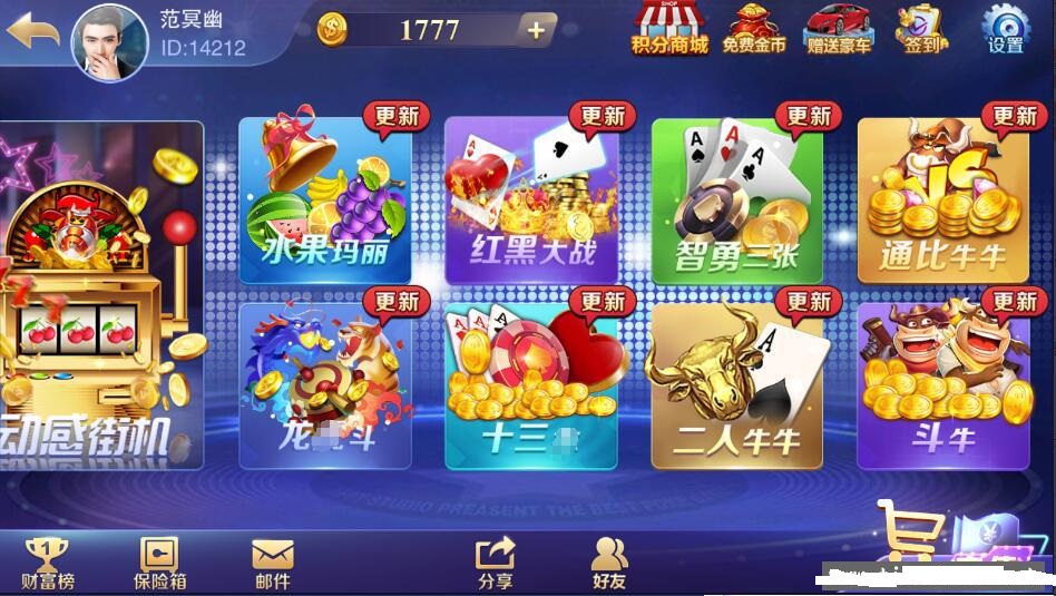 富贵3代电玩精华版棋牌游戏镜像组件 5种双客户端 内附40款棋牌子游戏插图4