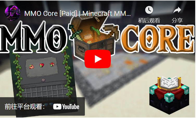 MMOCore 1.12.1-SNAPSHOT插图14