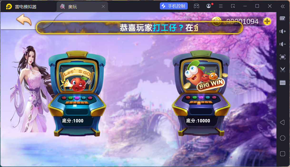 奥玩精品捕鱼电玩系列组件/后台控制/完整双端插图6