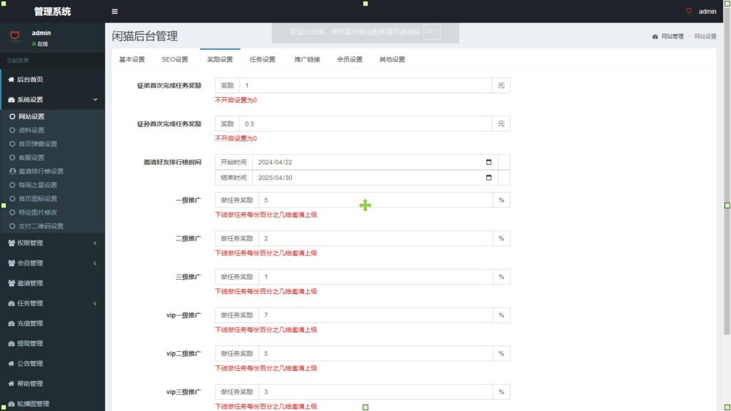 全新UI众人帮任务帮PHP源码 悬赏任务抖音快手头条点赞源码 带三级分销可封装小程序 价值1500插图3