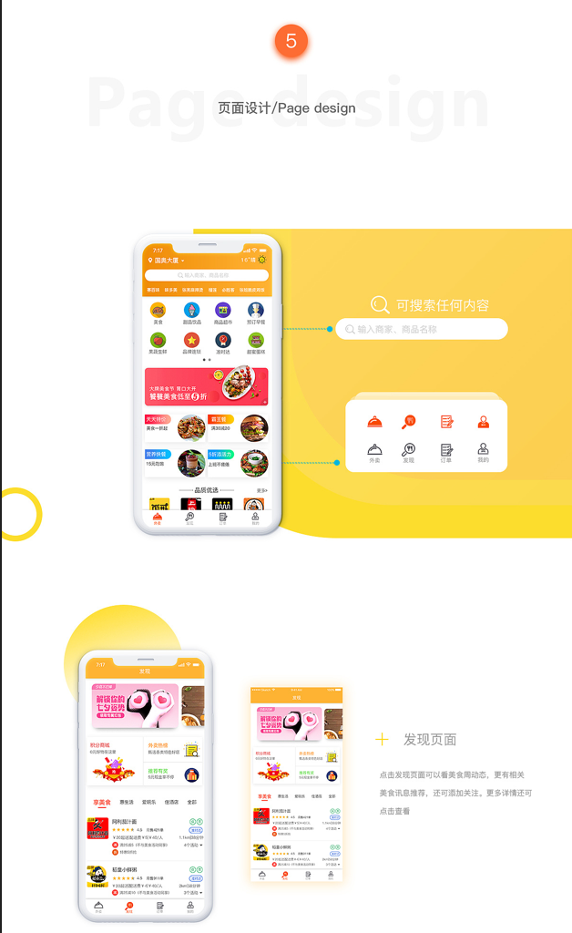 食刻外卖系统源码+商户端+配送端+小程序+APP源码全部开源完美运营插图4