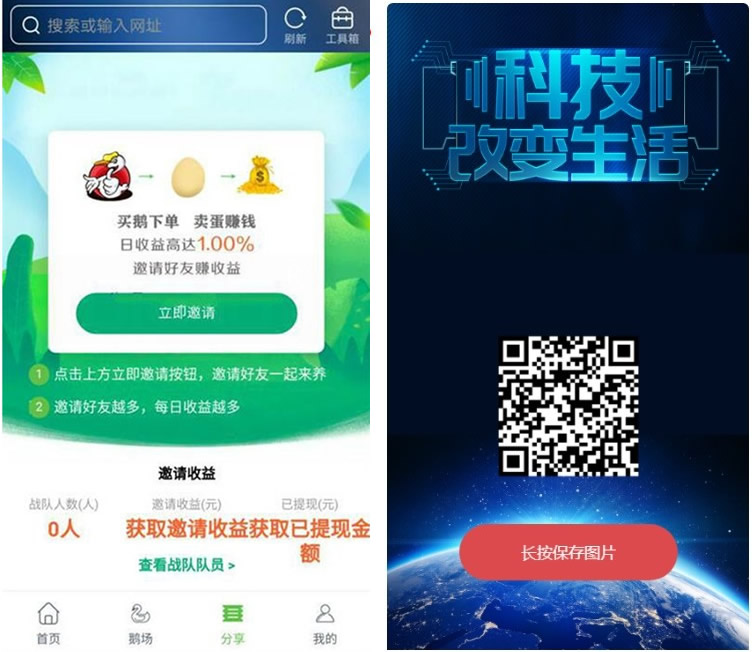 最新二开全新UI区块链共享鹅厂理财盘系统源码-各种盘口搭建,软件开发,维护,定制