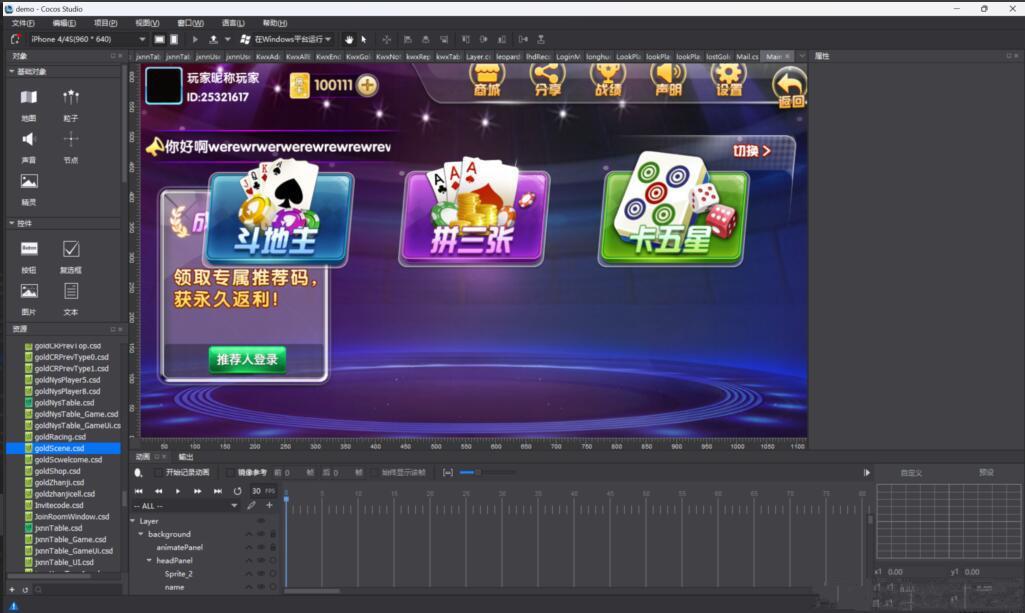 Cocos2D系列颂游旗舰源码插图2