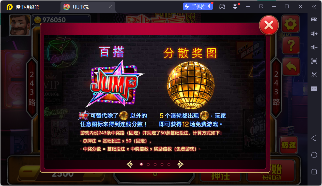 UU电玩城全套/后台控制/完整搭建/易支付/在线客服+视频教程插图52