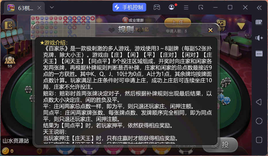 正版63棋牌组件/后台控制/H5安卓苹果三端+搭建教程插图15