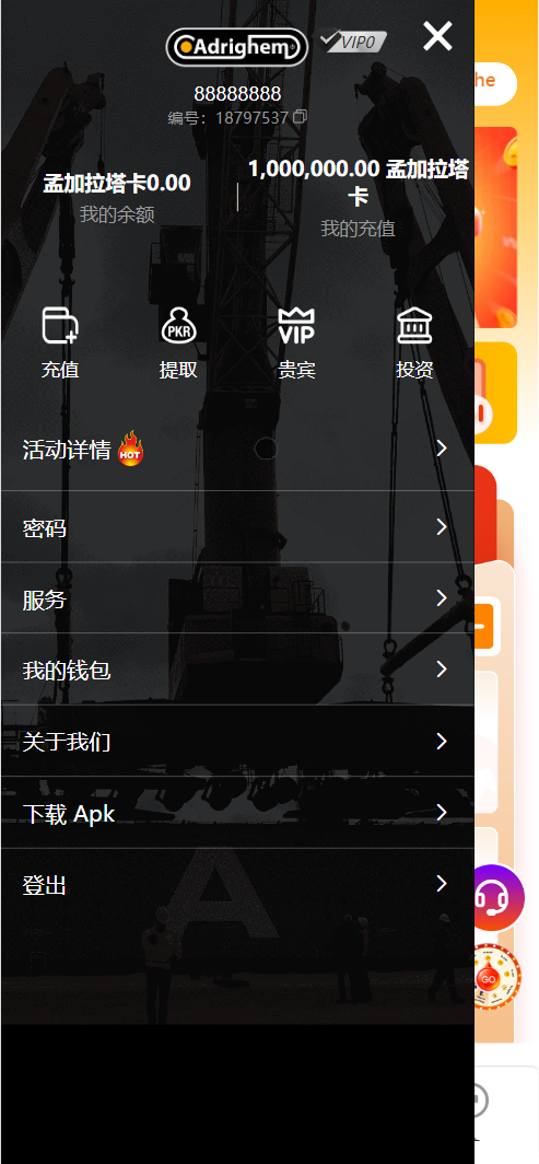Adrighem海外农业投资理财源码/海外农业工程机械工资理财+搭建教程插图2