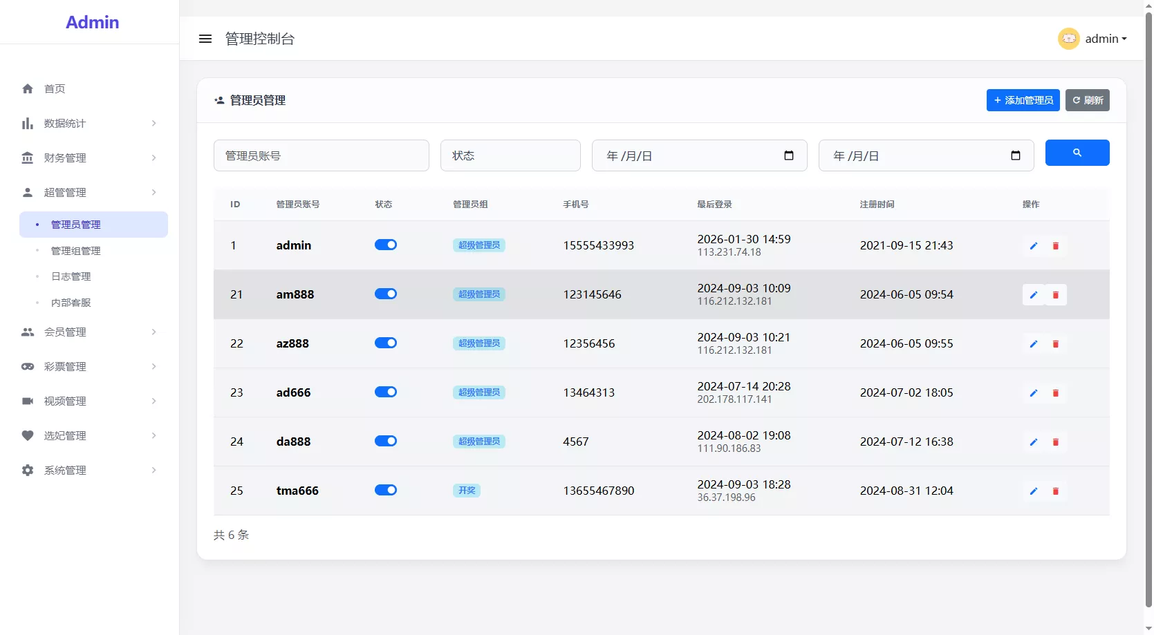 【海外多语言空降约炮任务系统】系统彩+带预设控制/源代码插图13