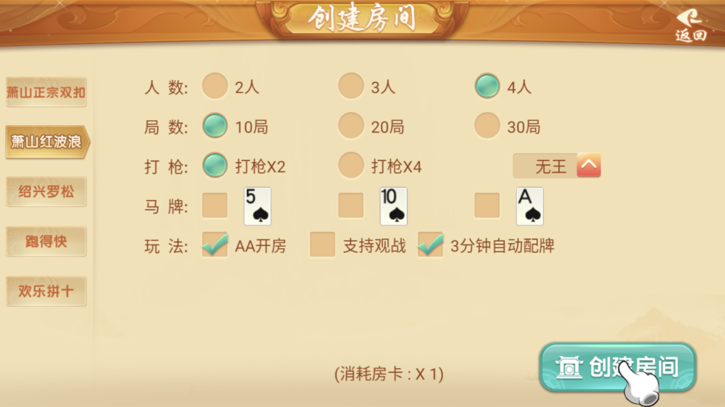 量推二开浙江游戏茶苑房卡地方玩法茶馆模式插图3