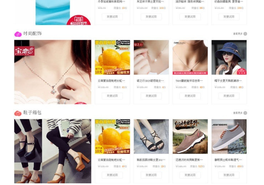 仿云划算试客系统2.8.2商户旗舰版商业源码下载 WAP插图2