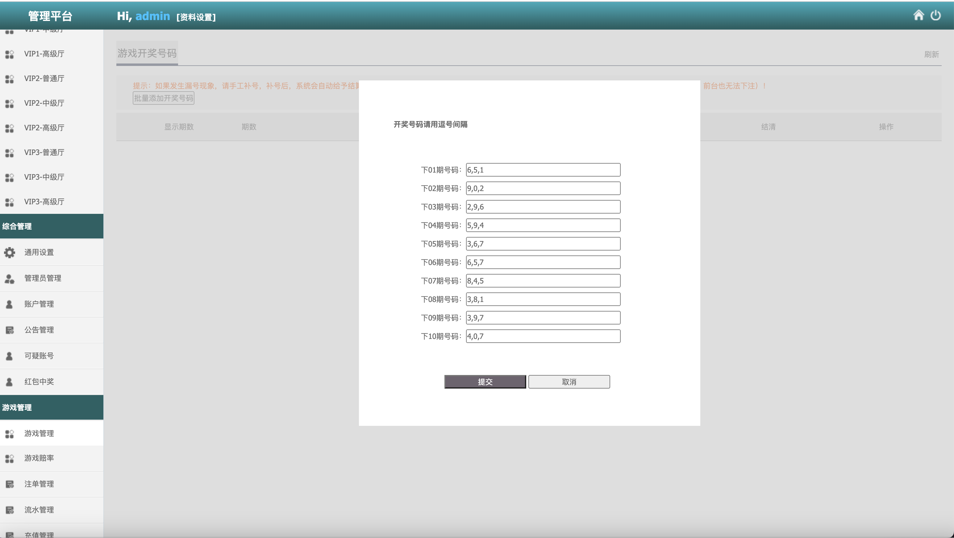 多语言PC28游戏源码/跟投下注+大小单双走势+机器人+三级代理分销+返水+账号异常检测/前端html后端PHP/全开源无后门完美运营+搭建教程插图18