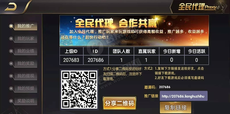 九星微星棋牌UI工程齐全整套源码+组件 安卓IOS双客户端+服务端+数据库+子游戏插图2