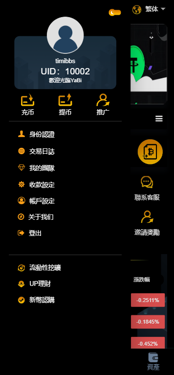 YaBi交易所/多语言海外交易所/币币交易+合约交易+期权交易+搭建教程插图7