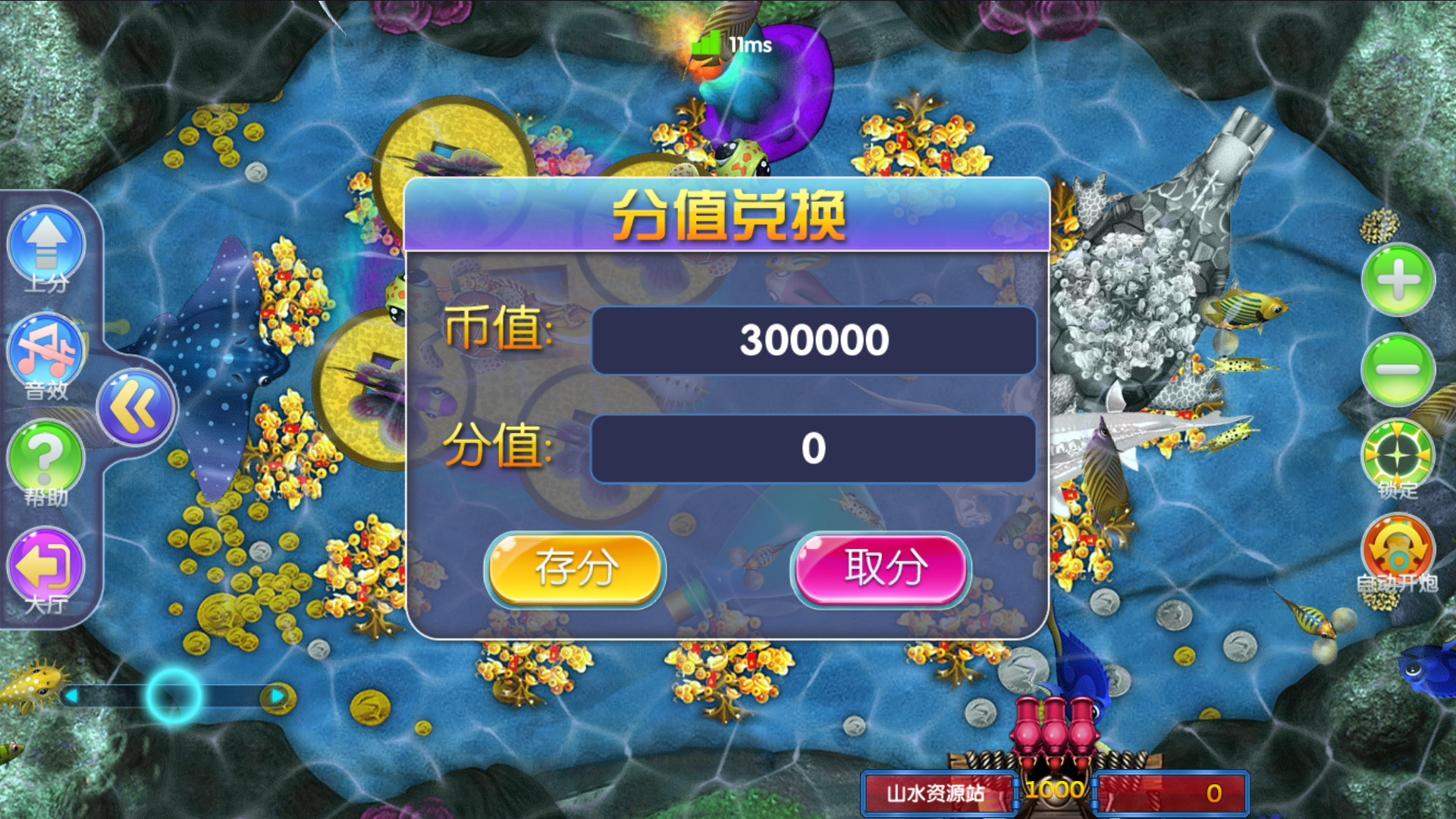 霸天捕鱼海王3运营级组件+双端+视频教程插图12