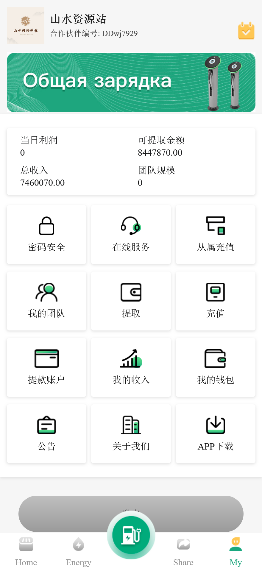 ABB双语言共享充电宝投资理财源码/五级分销返利+地图显示模式+搭建教程插图4