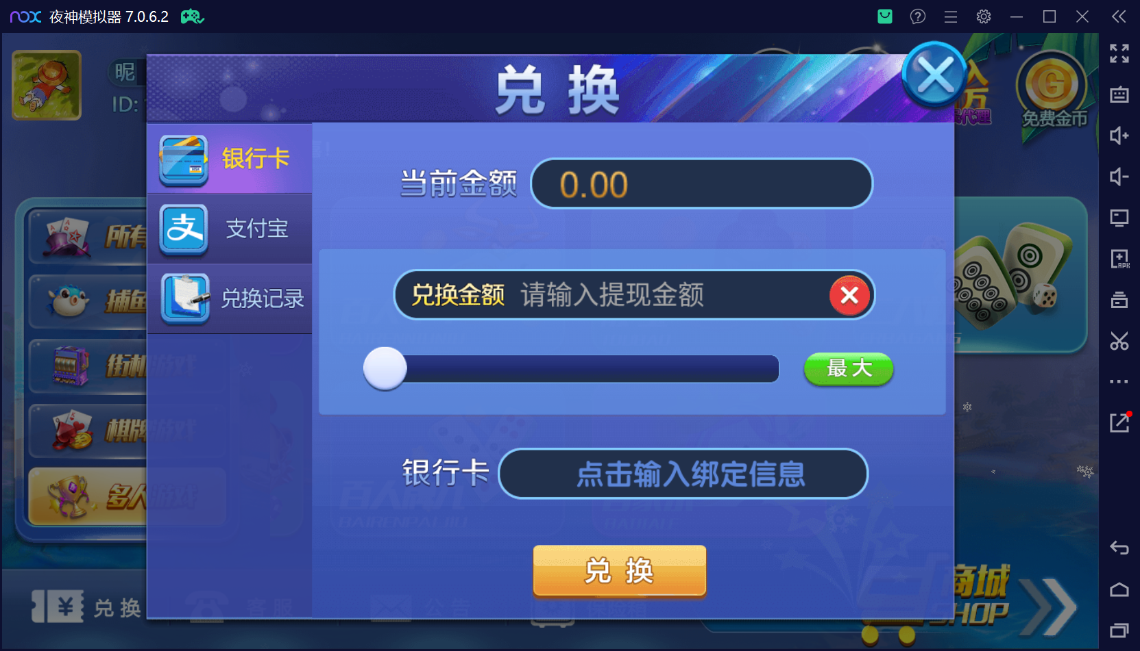 猫娱乐二开 亿信彤国际 运营级组件+单独控制后台+视频教程插图69