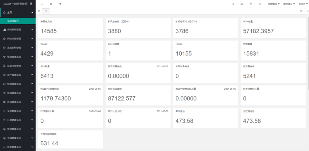AOT慈善币,GEC,CZB,钱包,K机模式,慈善区块链源码插图16