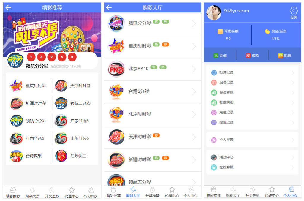 凤凰联盟源码带有代理模式契约功能-各种盘口搭建,软件开发,维护,定制