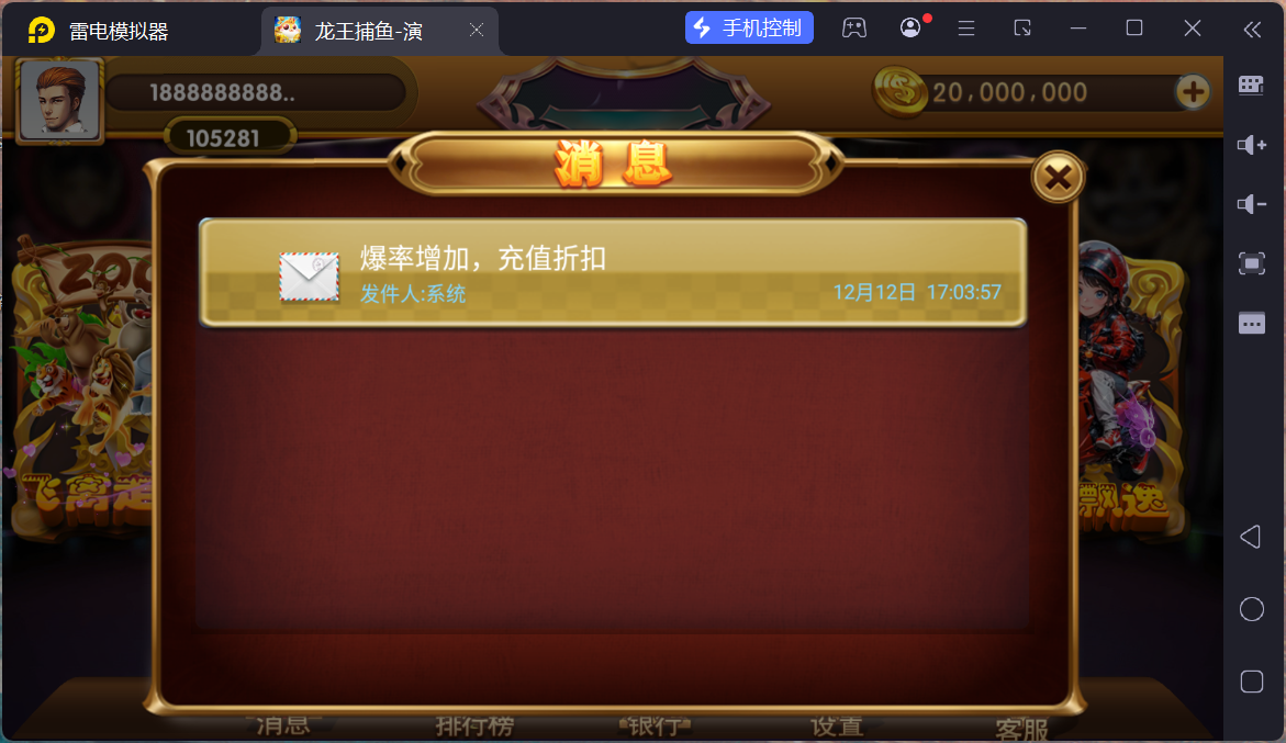 网狐系列精品龙王电玩/安卓苹果双端/独立控制+搭建教程插图5